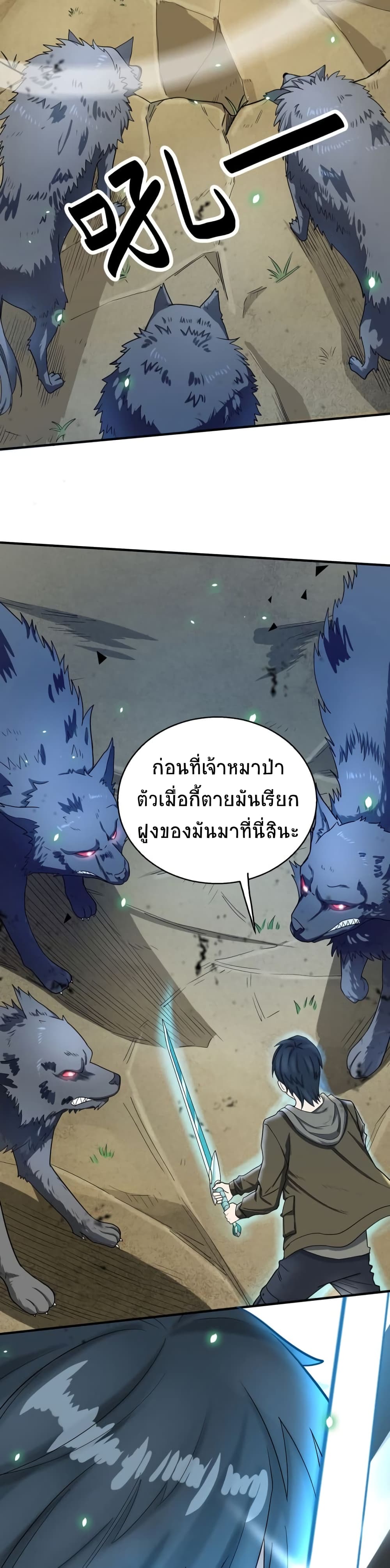 Global Killing Awakening SSS 8 02